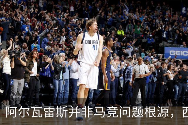 阿尔瓦雷斯并非马竞问题根源，西蒙尼才是关键所在